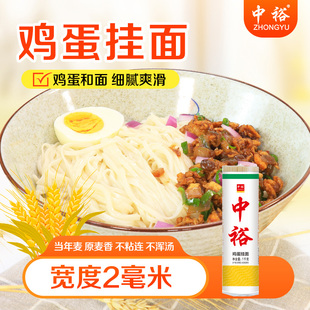 3山东爽滑筋道面食早餐方便速食6斤汤面 中裕面条鸡蛋挂面1kg
