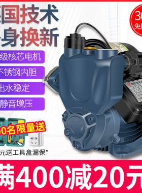 冷热水加压泵全自动静音