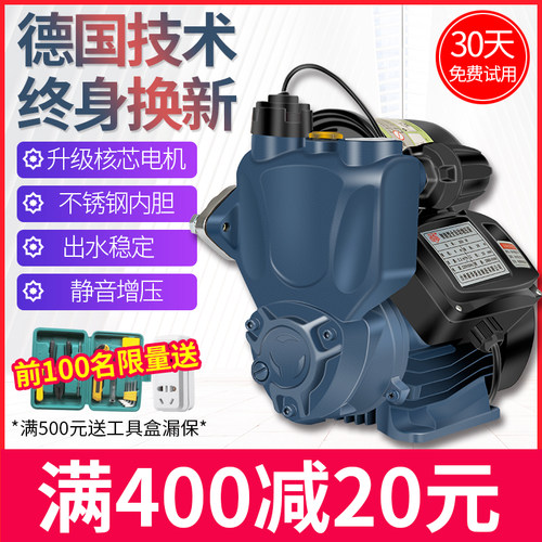 冷热水加压泵全自动静音