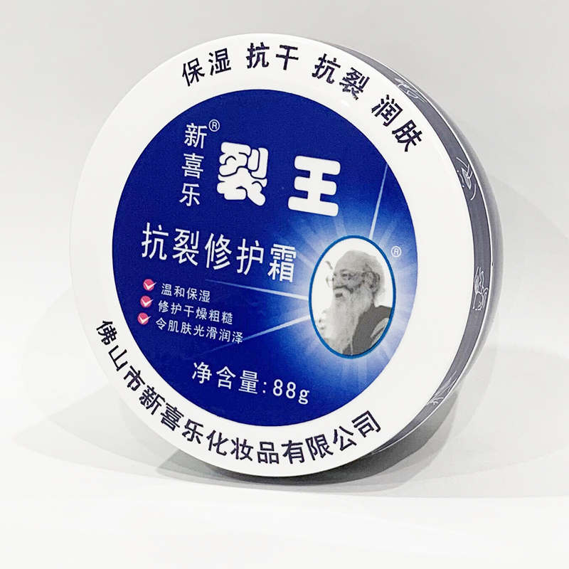 正品新喜乐裂王抗裂霜88g