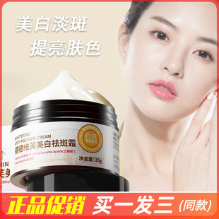 德德维芙美白祛斑面霜烟酰胺淡化色斑黄褐斑雀斑保湿去黄提亮正品