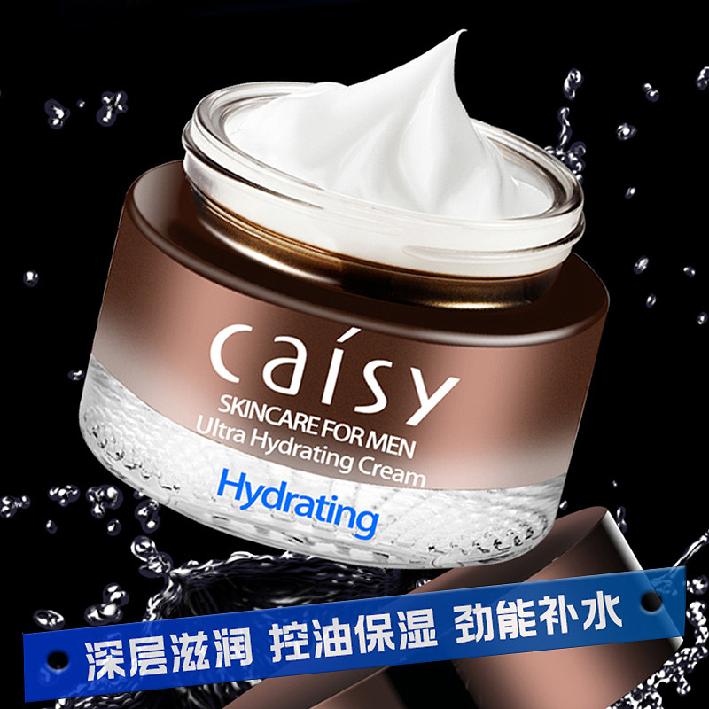 采诗男士润肤霜补水保湿肌肤