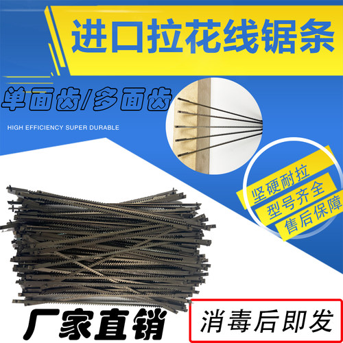地恩地RSS16DV曲线锯万用拉花锯条钢丝锯条线锯机 进口锯条台式 - 封面