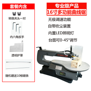 曲线锯台式 家用多功能电动拉花锯木工小型雕花锯调速无尘电锯锯条