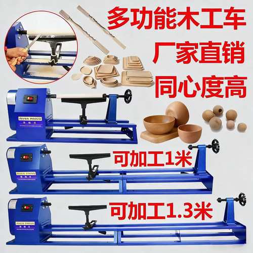 木工车床加工1.3米打磨木旋台湾