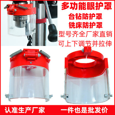 台钻防护罩钻床安全眼护罩验厂