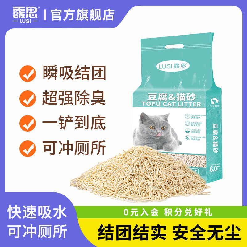 露思豆腐猫砂除臭低尘膨润混合
