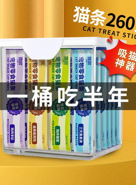 露思猫条100支整箱猫零食补充营养增肥发腮罐头补水猫咪零食主食
