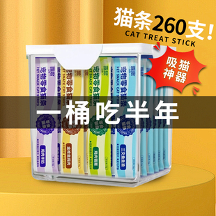 露思猫条100支整箱猫零食补充营养增肥发腮罐头补水猫咪零食主食