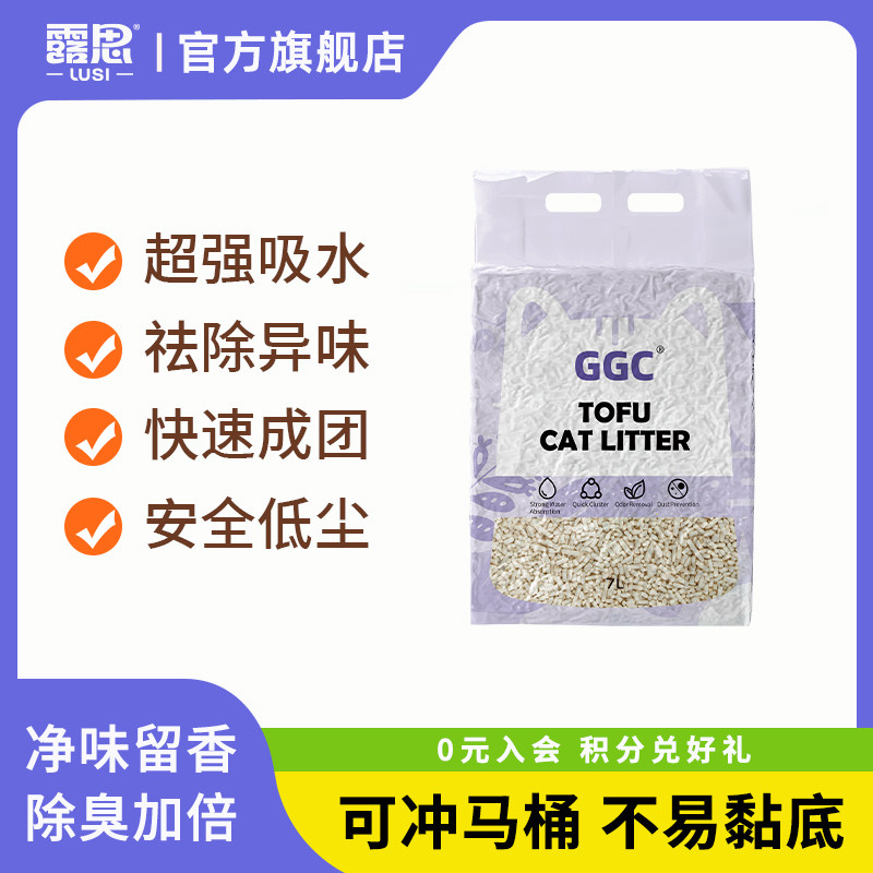猫砂清洁碳奶香豆腐混合砂除臭低尘结团豆腐猫砂2kg绿茶水蜜桃