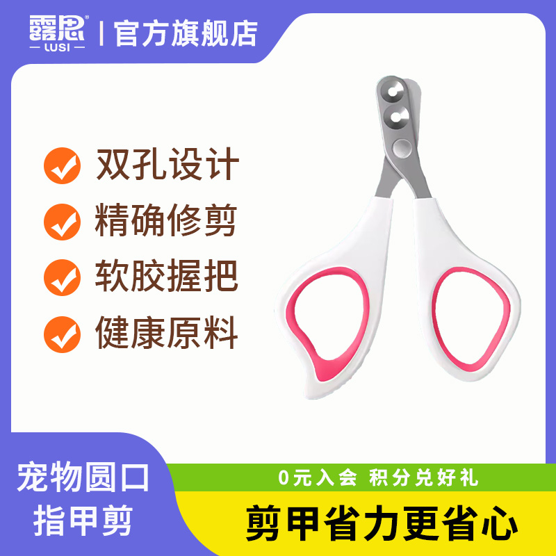 小盲剪猫指甲剪专用宠物猫咪剪指甲神器新手圆孔狗指甲钳刀宠物