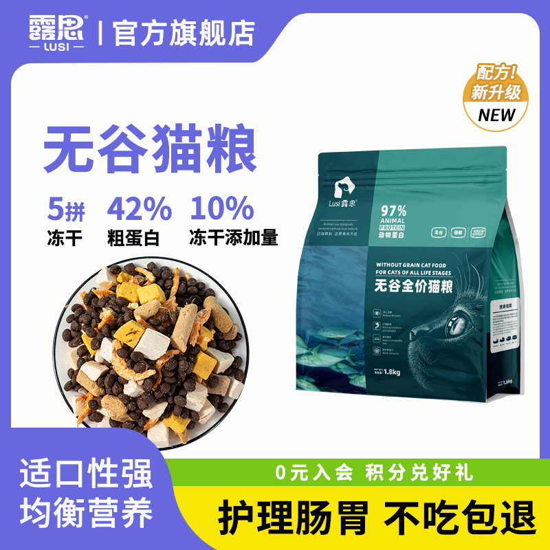 无谷全阶段幼猫高端猫粮高蛋白
