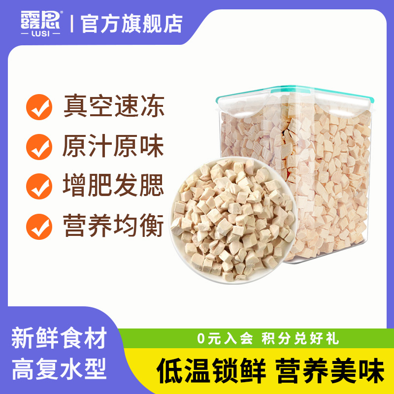 500g桶装宠物零食冻干鸡肉粒鸡胸