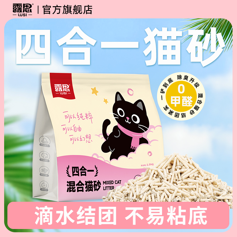 除臭低尘10公斤20包邮豆腐猫砂