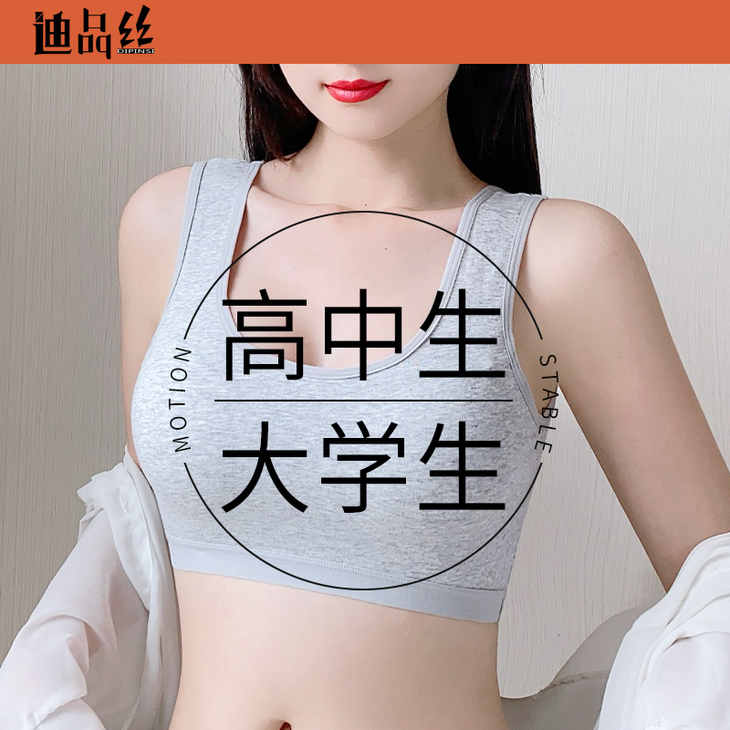 高中大学生内衣女纯棉固定杯文胸