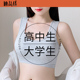 高中大学生内衣女纯棉固定杯文胸18岁青少年发育期背心式 运动防震