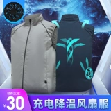 Жилет, охлаждающий вентилятор для работы, защита от солнца, короткий рукав