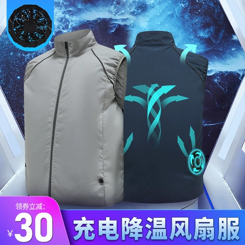 Жилет, охлаждающий вентилятор для работы, защита от солнца, короткий рукав