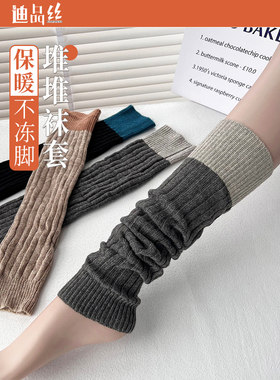 秋冬暖靴女式短袜，护小腿堆袜，覆古民族风格配色春装长筒袜