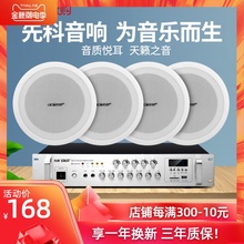 先科SA-1 吸顶喇叭套装定压功放背景音乐吊顶音响天花吸顶式音箱