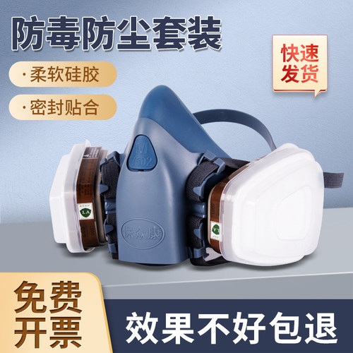 7502防毒面具喷漆化工气体防尘电焊工业专用煤矿山防护面罩农药