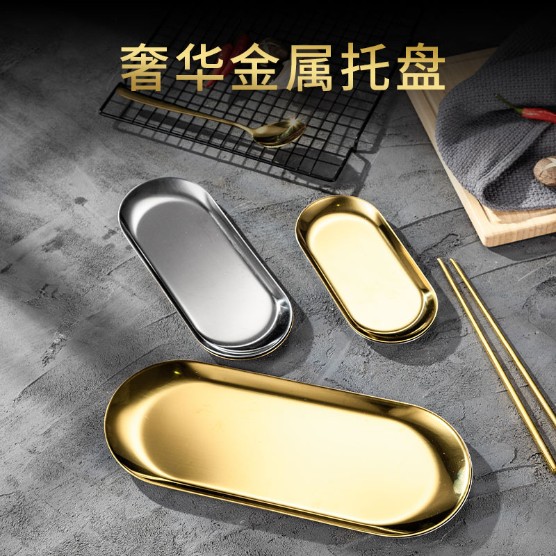 不锈钢椭圆盘韩式料理金色盘甜品盘 创意餐厅糕点盘韩国料理餐具