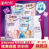 倍力乐手指套女用les套女性专用拉拉口娇舔膜正品 安全超薄旗舰店t