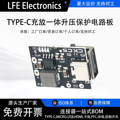5V2A充放升压保护模块兼容18650