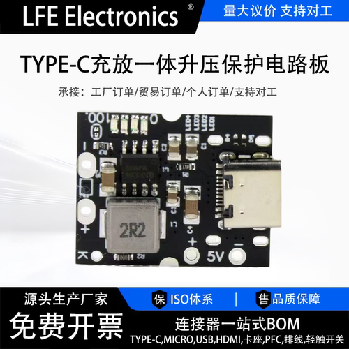 5V2A充放一体升压保护模块电路板 type-c输入兼容18650 4.2v4.35v