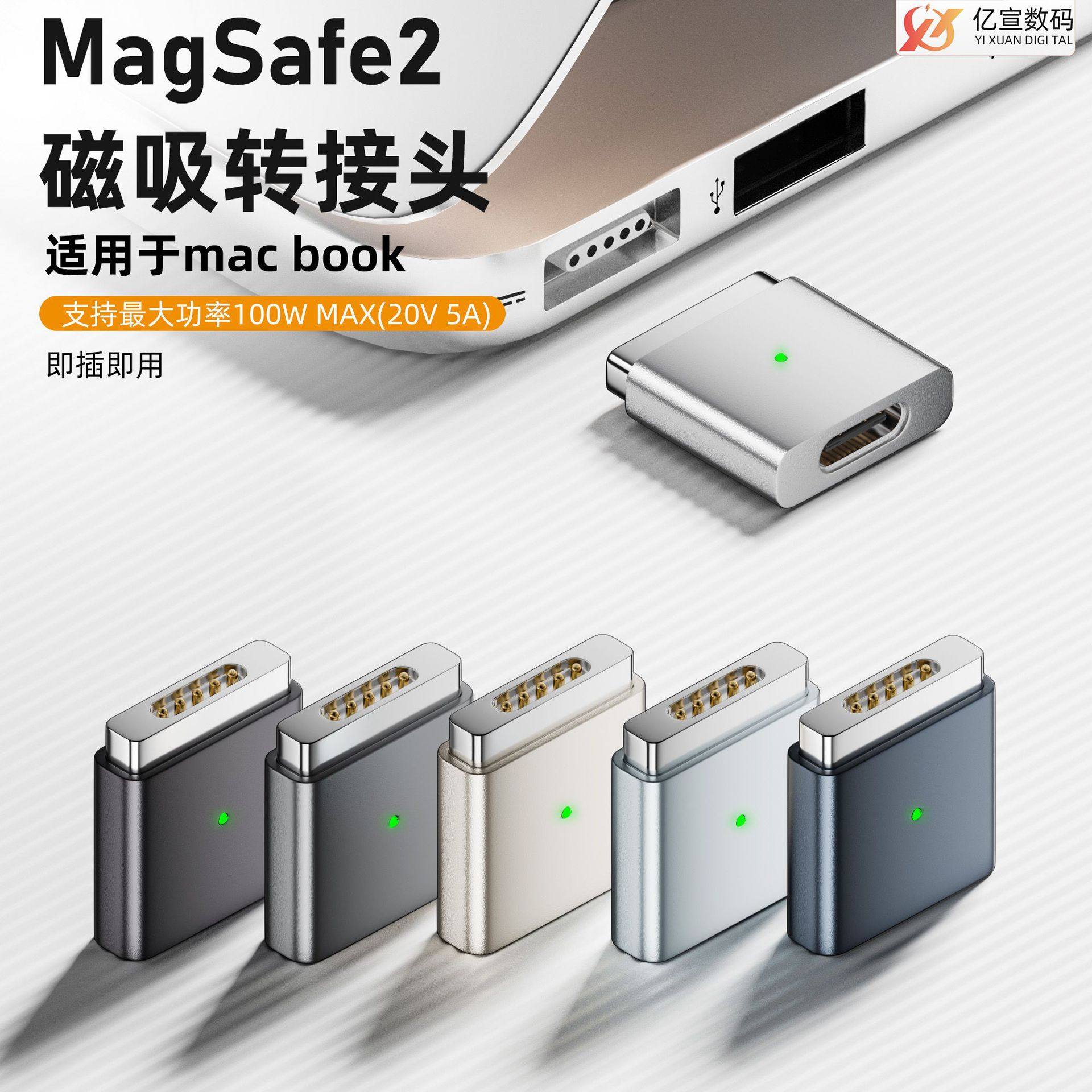 USB-C转 magsafe2转接头T头适用于苹果笔记本Macbook 磁吸转接头,3C数码配件,笔记本零部件,淘宝优惠券,粉丝福利购,淘宝优惠卷