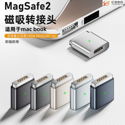 USB-C转 magsafe2转接头T头适用于苹果笔记本Macbook 磁吸转接头