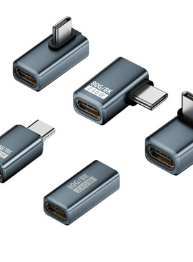 TYPE-C全功能转接头80GB公对母延长90度弯头直角L型USB4.0转接头