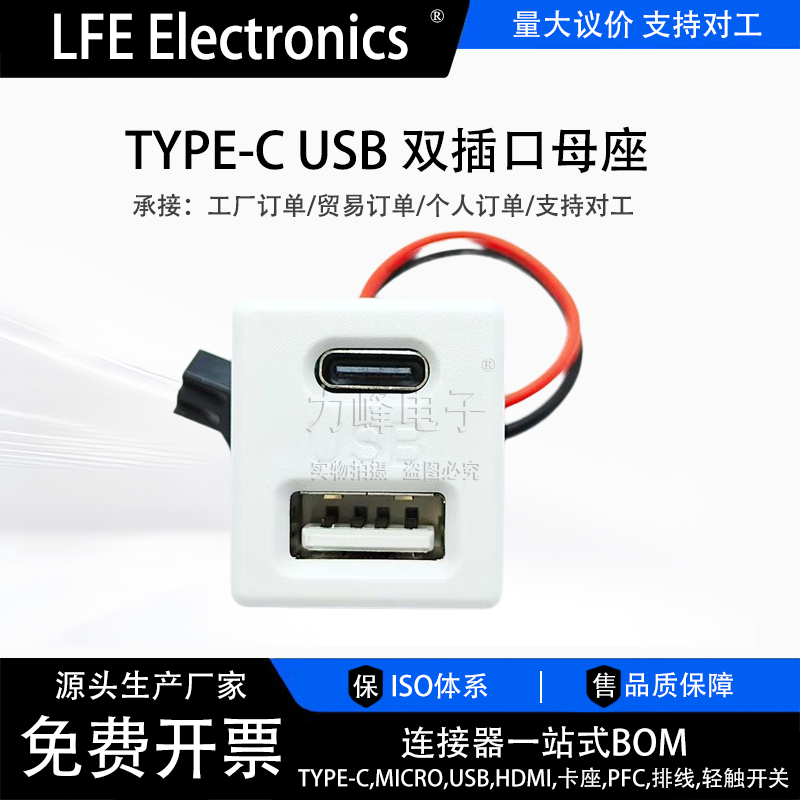 USB母座 type-c双层插口usb a母 灯具充电改装电源插座带线连接器