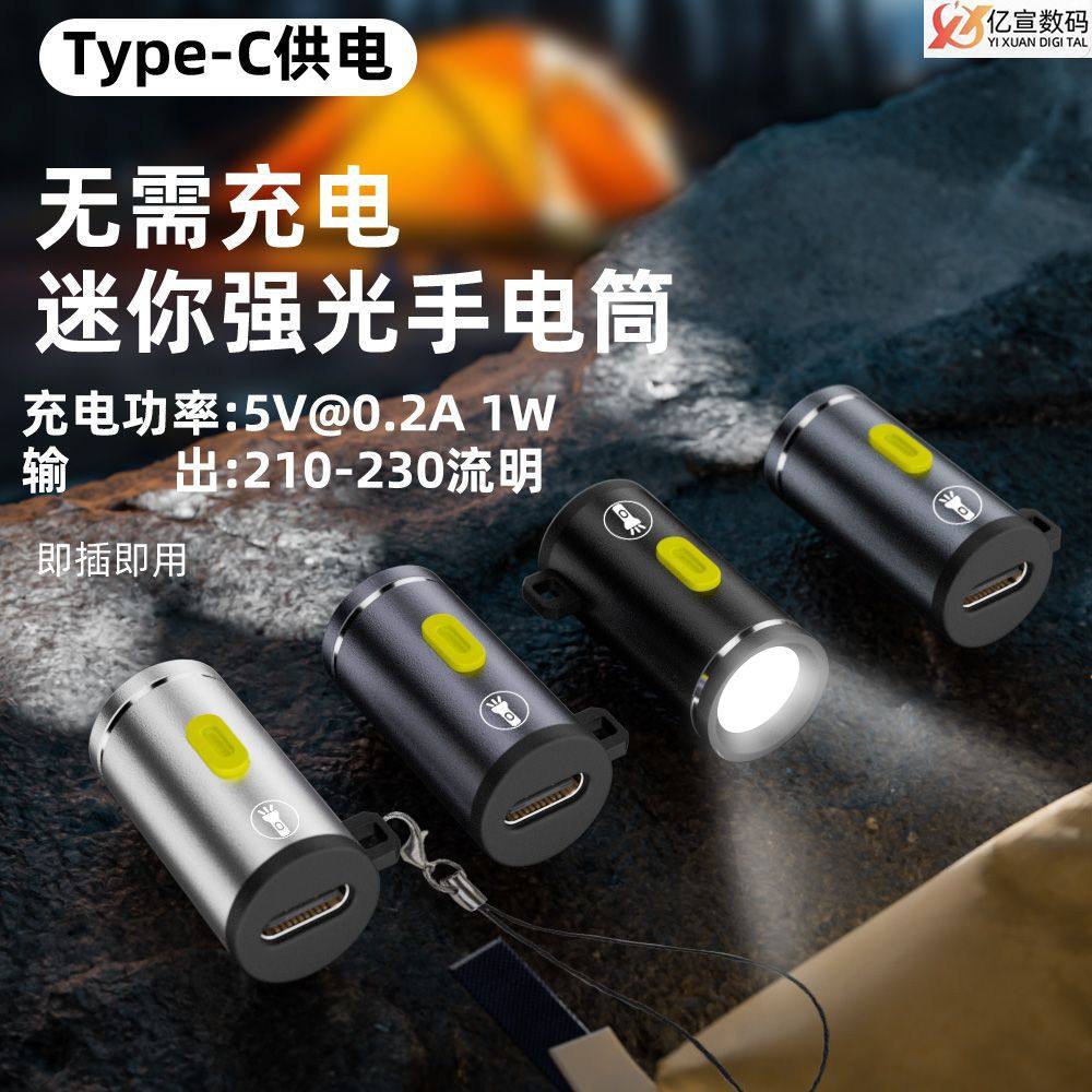 跨境新款热销LED便携式强光迷你手电筒钥匙扣铝合金充电户外专用