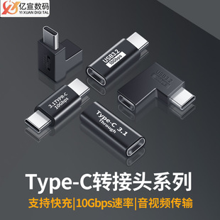 10GB Type c3.1音视频全功能USB转接头 快充type 支持otg c公转母