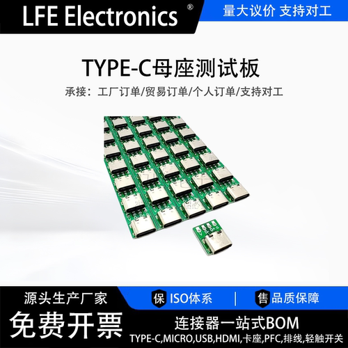 TYPE-C母座测试板双面正反插USB3.1 16P转2.54 大电流电源转接板