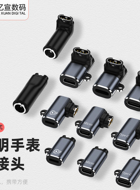 跨境电商热销佳明手表转接头使用于garminfenix5 6 7充电器转接头