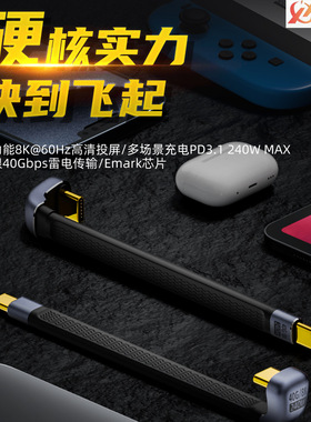 240WTYPE-C公转TYPE-C公FPC软板线支持8K60HZU型全功能投屏数据线