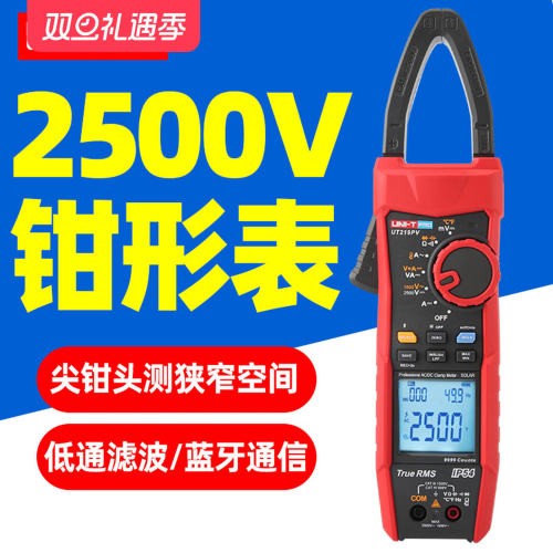 优利德UT219PV2500V钳形表