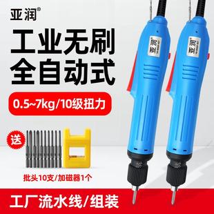 亚润407无刷全自动电动螺丝刀工业电批635螺丝批G515电改锥电起子