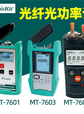 台湾宝工MT-7601高精度光功率计7616光纤功率测线仪MT-7625寻测线