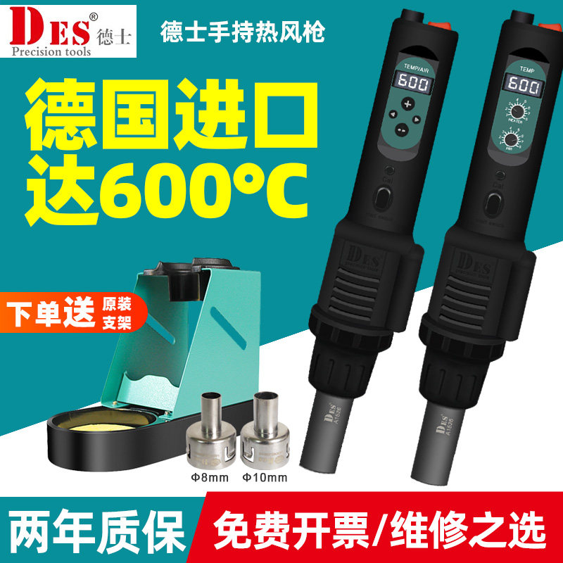 des德士560b/c热风枪数显便携式恒温可调大功率手机维修拆焊台枪