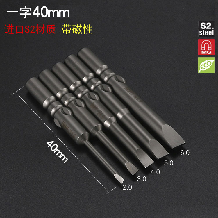 电动螺丝刀批头强磁十字