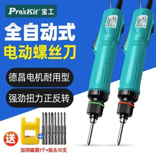 宝工PT 起子 32007D电动螺丝刀全半自动PT 32015D螺丝批变频直插式