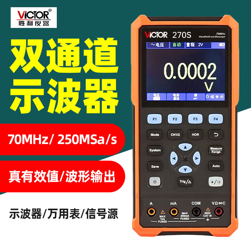 胜利VC152S万用表示波器发生器三合一手持式数字示波器VC240/270S图片