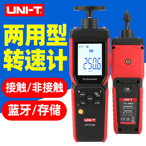 优利德频率计数表面速度表面测量