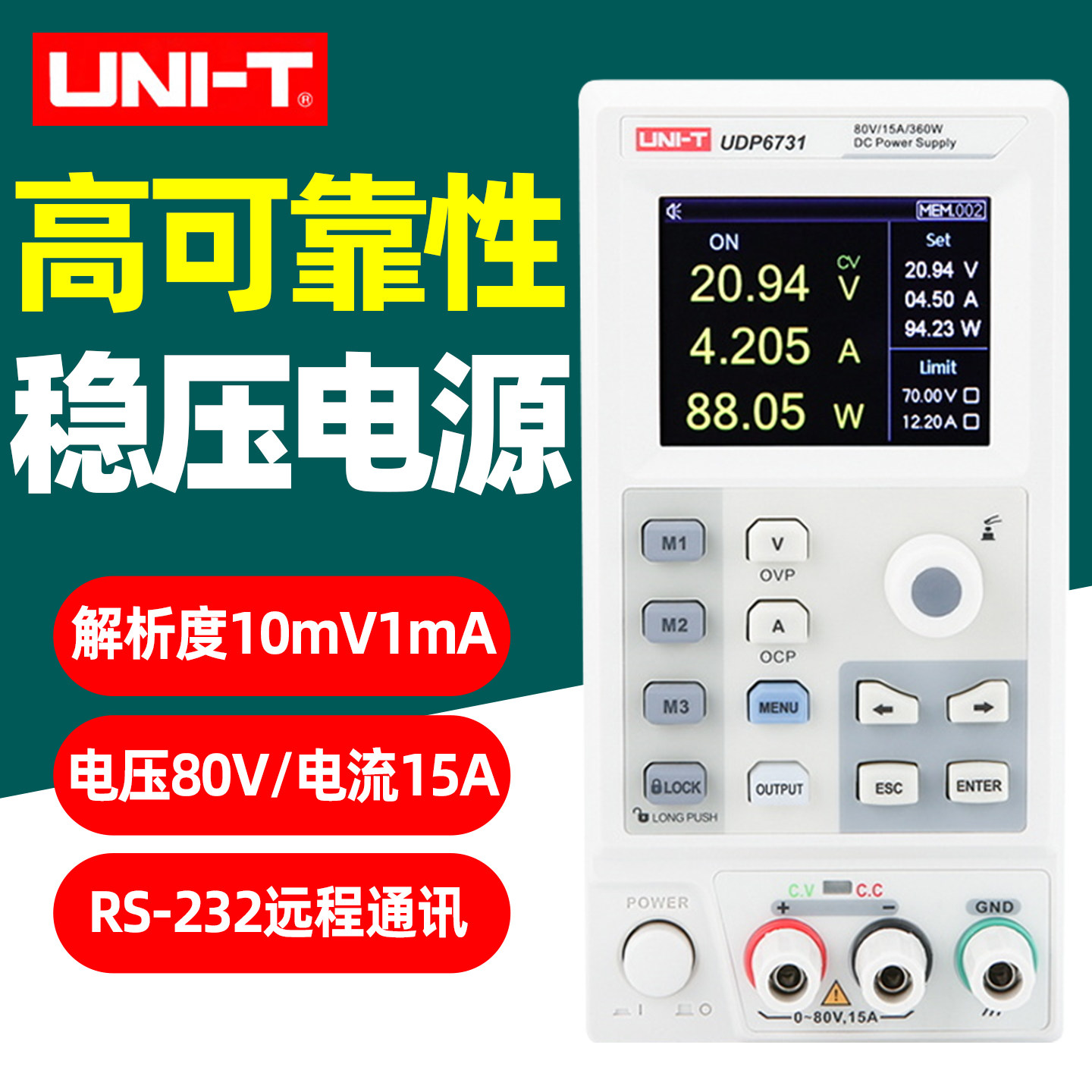 优利德UDP6731可编程直流稳压电源高精度数字维修工程检测仪6720 - 实物图