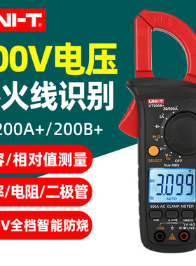 优利德UT200A+高精度数字钳形万用表交直流电流600V自动量程200B+