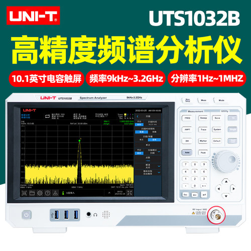 优利德UTS1032B频谱分析仪3.2GHz扫频式频谱分析仪多种检波方式