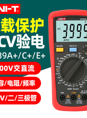 优利德UT39A+39C+高精度数字万用表便携式防高压误测电工表UT39E+